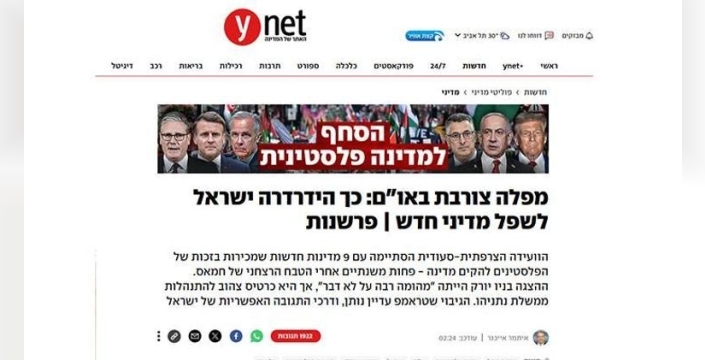 BM'de İsrail'e diplomatik yenilgi: Filistin devletini tanıyan ülke sayısı 153'e ulaştı