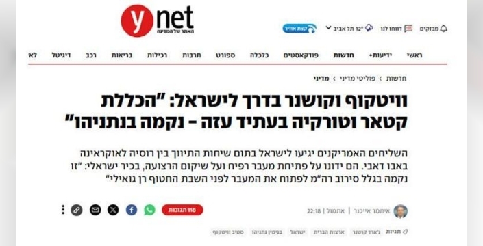 İsrail analizinden şok uyarı: Türkiye'nin Gazze hamlesi sonumuz olabilir!