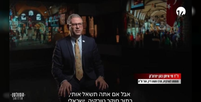 İsrail'den çarpıcı 'Erdoğan' belgeseli: Türklerin geri vitesi yok!