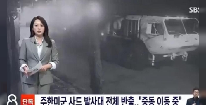 ABD'den Orta Doğu'ya şok hamle: THAAD sistemleri gizlice söküldü, Güney Kore'de savunma açığı oluştu